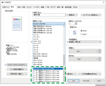ドライバー画面のイラスト