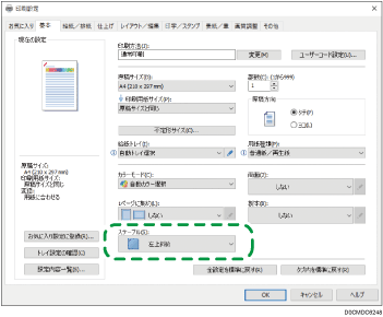 ドライバー画面のイラスト
