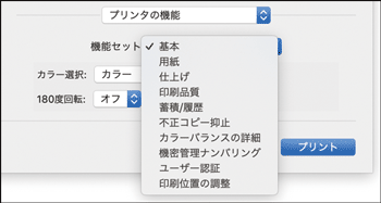 ドライバー画面のイラスト