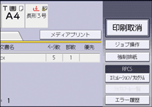 本体画面のイラスト