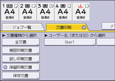 本体画面のイラスト