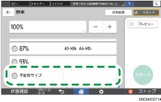 本体画面のイラスト
