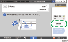 本体画面のイラスト