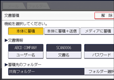 本体画面のイラスト