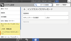 本体画面のイラスト