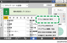 本体画面のイラスト