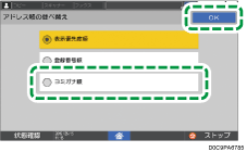 本体画面のイラスト