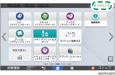 本体画面のイラスト