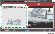 本体画面のイラスト