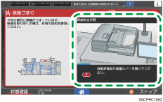 本体画面のイラスト