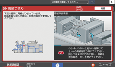 本体画面のイラスト