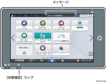 本体画面のイラスト