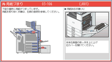 本体画面のイラスト