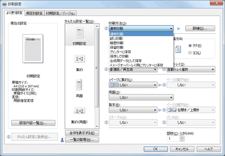 ドライバー画面のイラスト