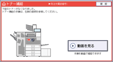 本体画面のイラスト