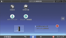 本体画面のイラスト