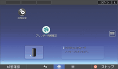 本体画面のイラスト