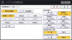 本体画面のイラスト