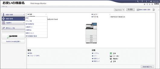 Webブラウザー画面のイラスト