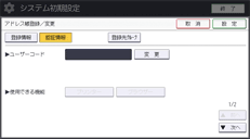 本体画面のイラスト