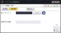 本体画面のイラスト