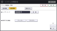 本体画面のイラスト