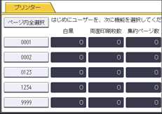 本体画面のイラスト