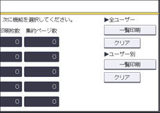 本体画面のイラスト