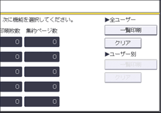 本体画面のイラスト