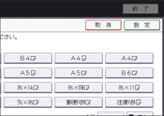 本体画面のイラスト