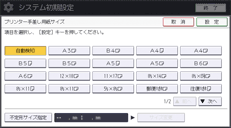 本体画面のイラスト