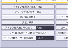 本体画面のイラスト