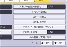 本体画面のイラスト