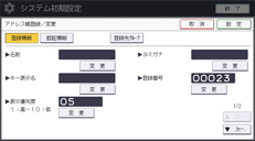 本体画面のイラスト