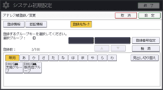 本体画面のイラスト