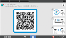 本体画面のイラスト