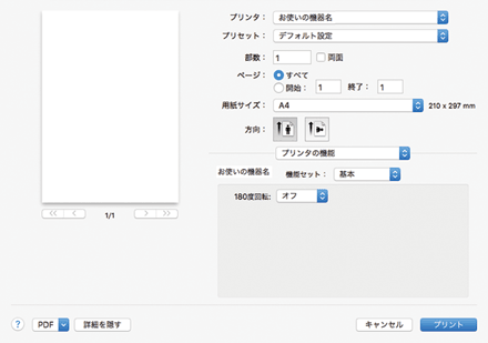 ドライバー画面のイラスト