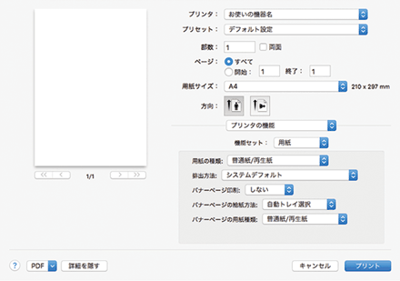 ドライバー画面のイラスト