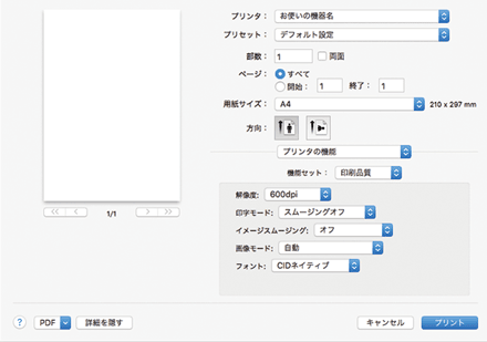 ドライバー画面のイラスト