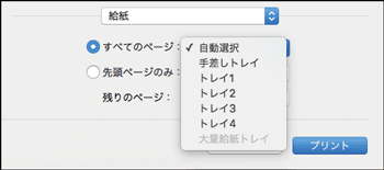 ドライバー画面のイラスト