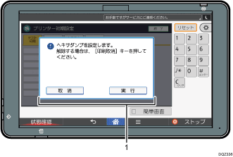 操作部のイラスト 説明番号つき