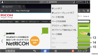 本体画面のイラスト 説明番号つき