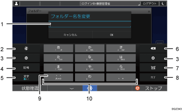 本体画面のイラスト 説明番号つき
