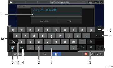本体画面のイラスト 説明番号つき