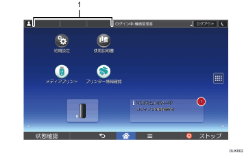 本体画面のイラスト