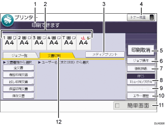 本体画面のイラスト 説明番号つき
