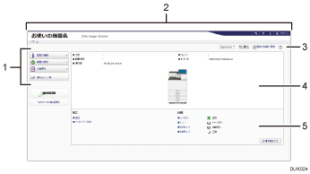 Web Image Monitorのトップページを表示する