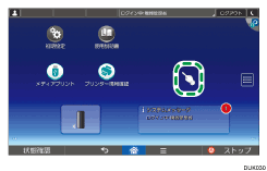 本体画面のイラスト