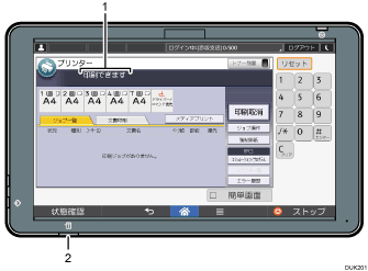 操作部のイラスト 説明番号つき