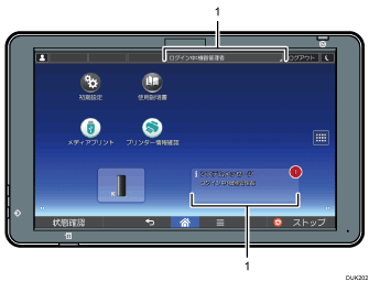 操作部のイラスト 説明番号つき